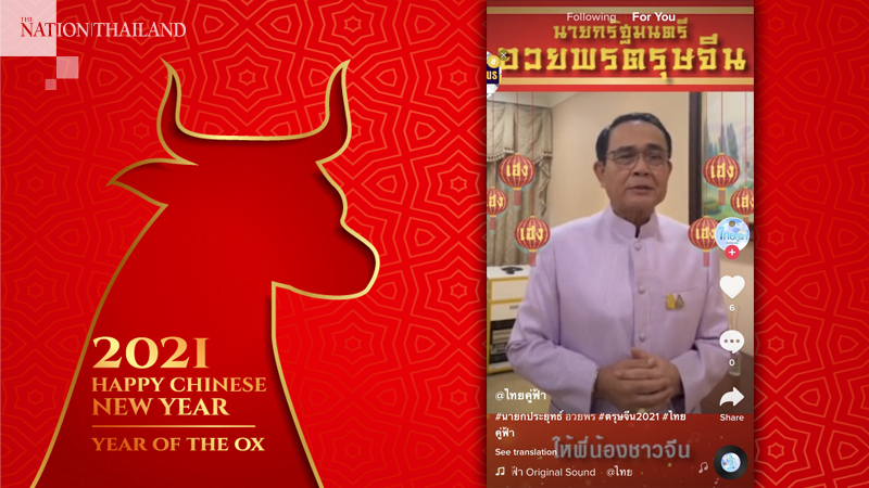 PM Thailand Sapa Generasi Muda Melalui TikTok